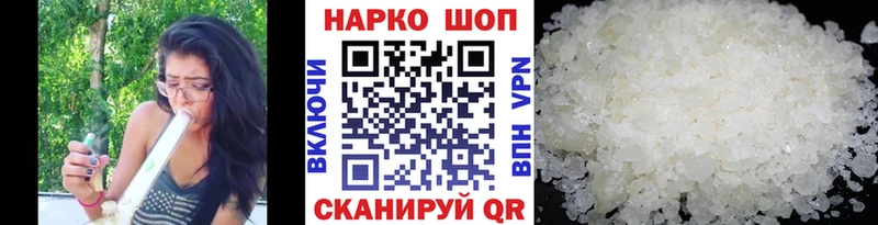 Купить наркоту Отрадное APVP Бошки Шишки COCAIN Мефедрон ГАШ