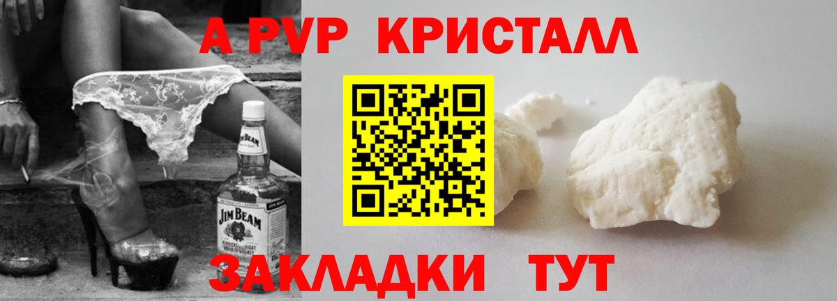 Alpha PVP СК КРИС Отрадное