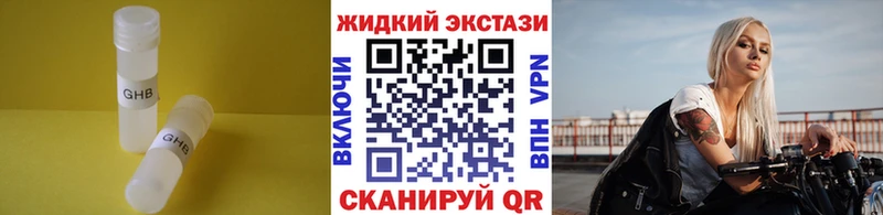 закладка  Отрадное  omg маркетплейс  Бутират жидкий экстази 