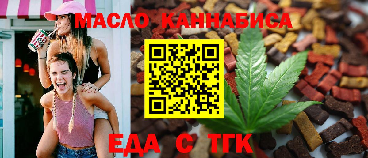 Отрадное  Canna-Cookies марихуана  Вход с VPN 