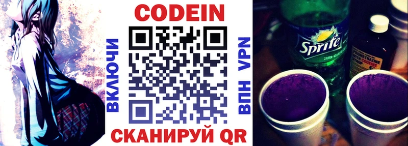 МЕГА рабочий сайт  Отрадное  Кодеин напиток Lean (лин) 