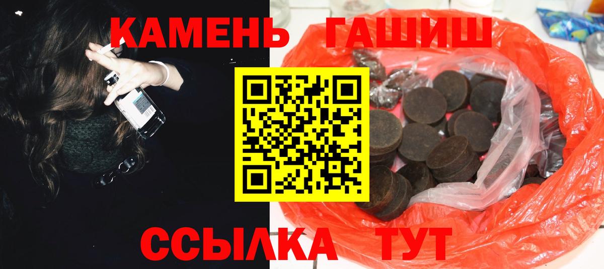 ГАШ hashish Отрадное
