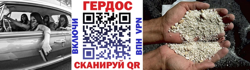 ГЕРОИН Heroin  Отрадное 