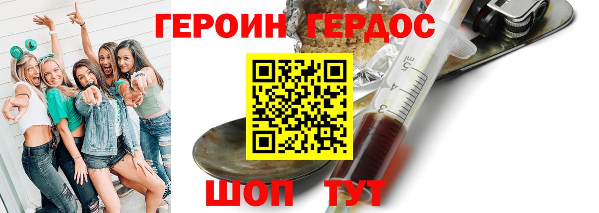 Отрадное  ГЕРОИН VHQ  Вход с VPN 