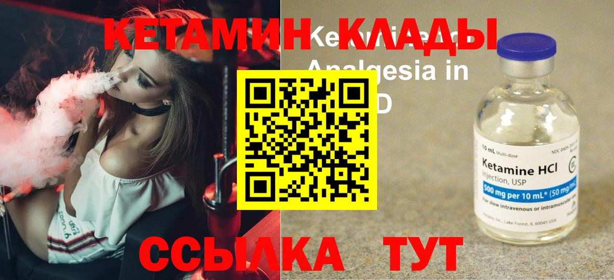 Отрадное  Кетамин ketamine  Вход с VPN 