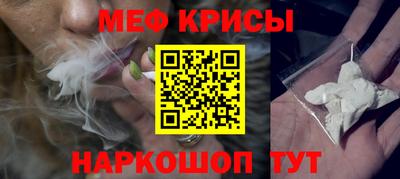 метамфетамин Славянск-на-Кубани