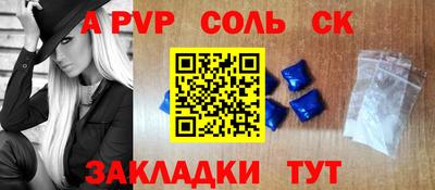метамфетамин Славянск-на-Кубани