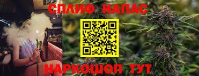 марихуана Сланцы