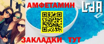 метамфетамин Славянск-на-Кубани
