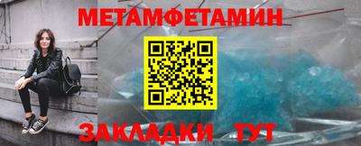 метамфетамин Славянск-на-Кубани