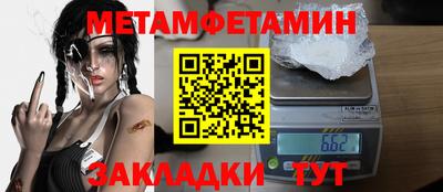 метамфетамин Славянск-на-Кубани