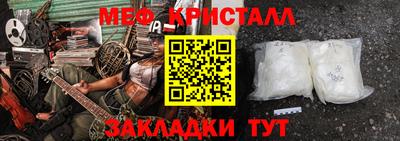 меф VHQ Мирный