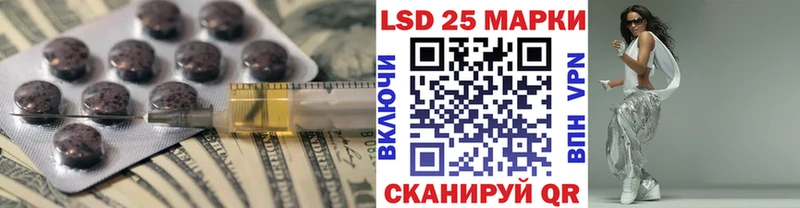 Лсд 25 экстази кислота  Отрадное 