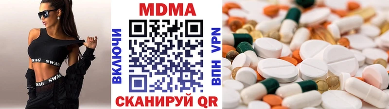 mega ONION  Отрадное  МДМА Molly 