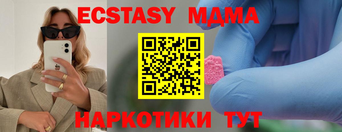 МДМА кристаллы  MDMA  Отрадное  MDMA молли  Вход с VPN 