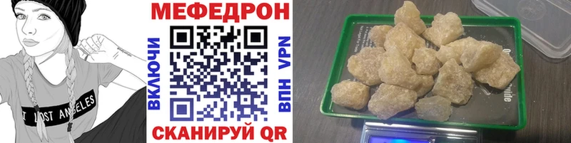 купить наркотики цена  ОМГ ОМГ сайт  это телеграм  Отрадное  МЯУ-МЯУ мяу мяу 