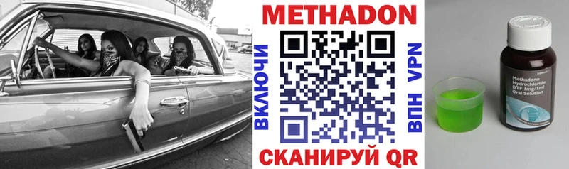 Метадон кристалл Отрадное
