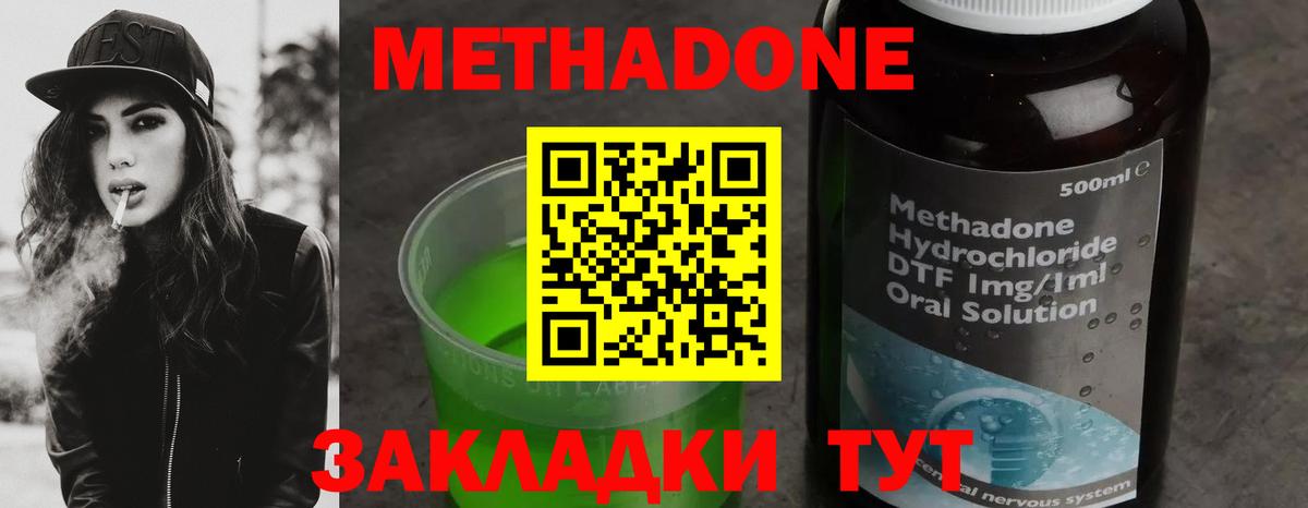 МЕТАДОН VHQ  МЕТАДОН кристалл  Вход с VPN  Отрадное 