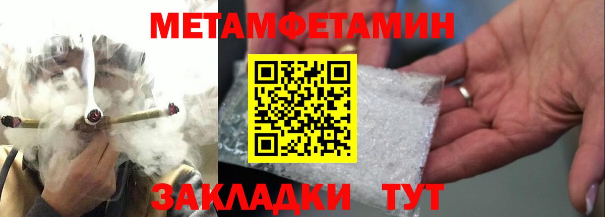 Метамфетамин кристалл Отрадное