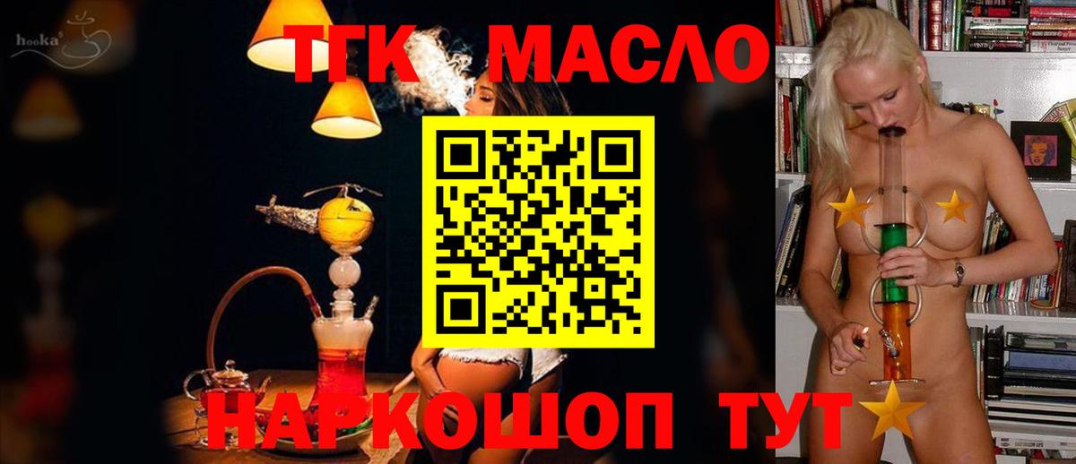 Дистиллят ТГК Wax  Вход с VPN  Отрадное 