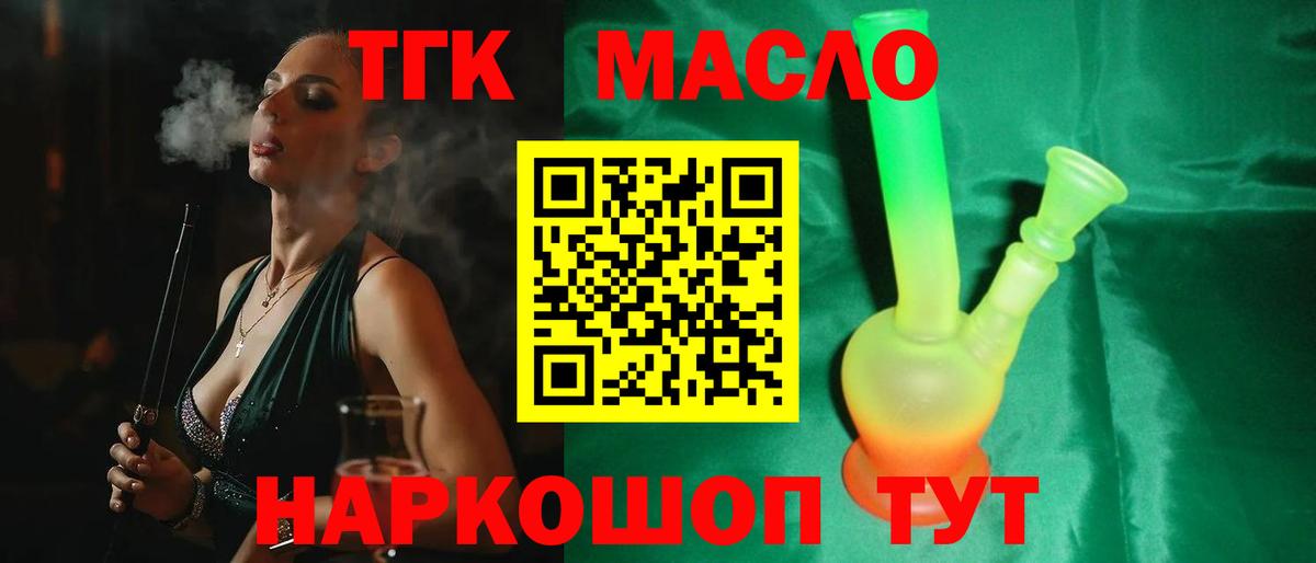 ТГК концентрат Отрадное